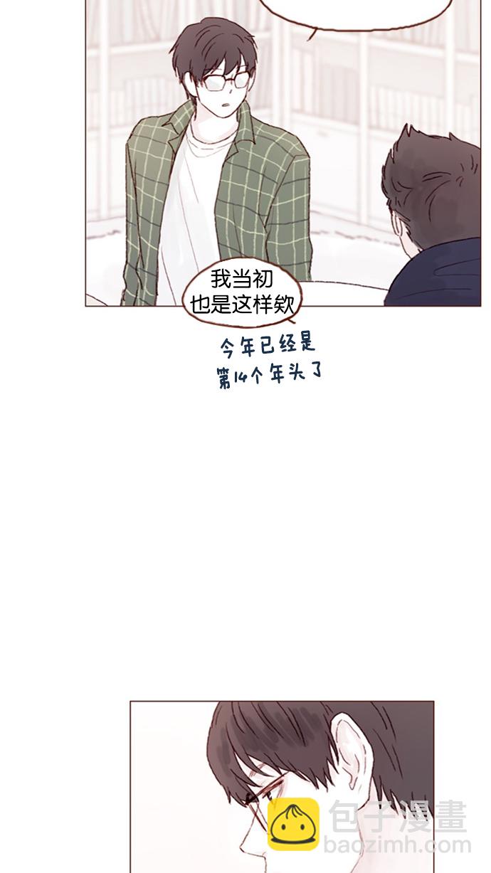 🍚喜欢我的小柿子 [第45话] 希望你不要过分地索取 第31页
