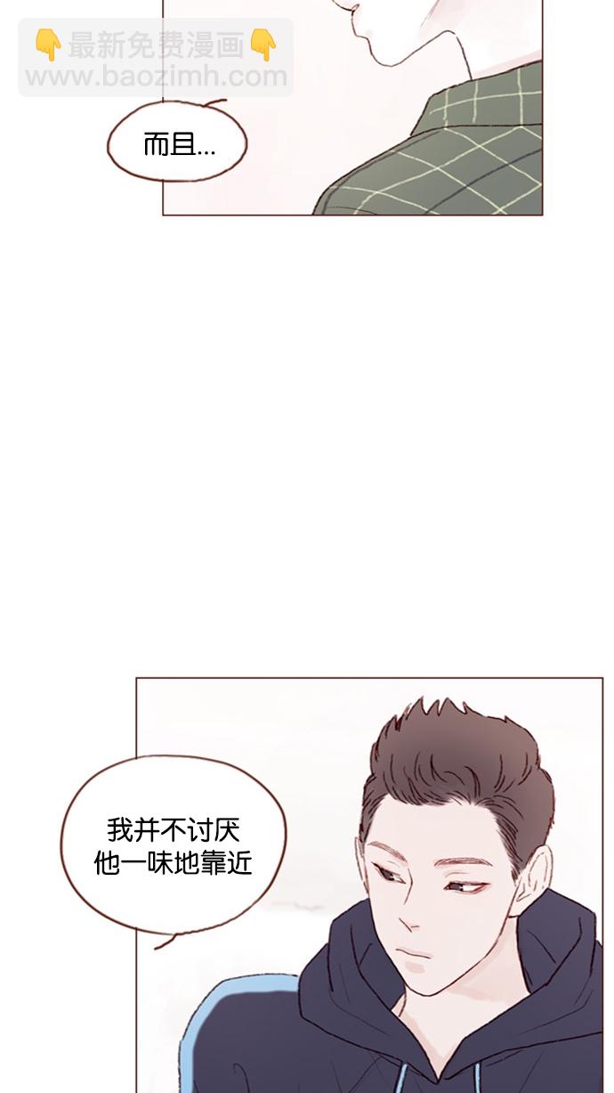 🍚喜欢我的小柿子 [第45话] 希望你不要过分地索取 第32页
