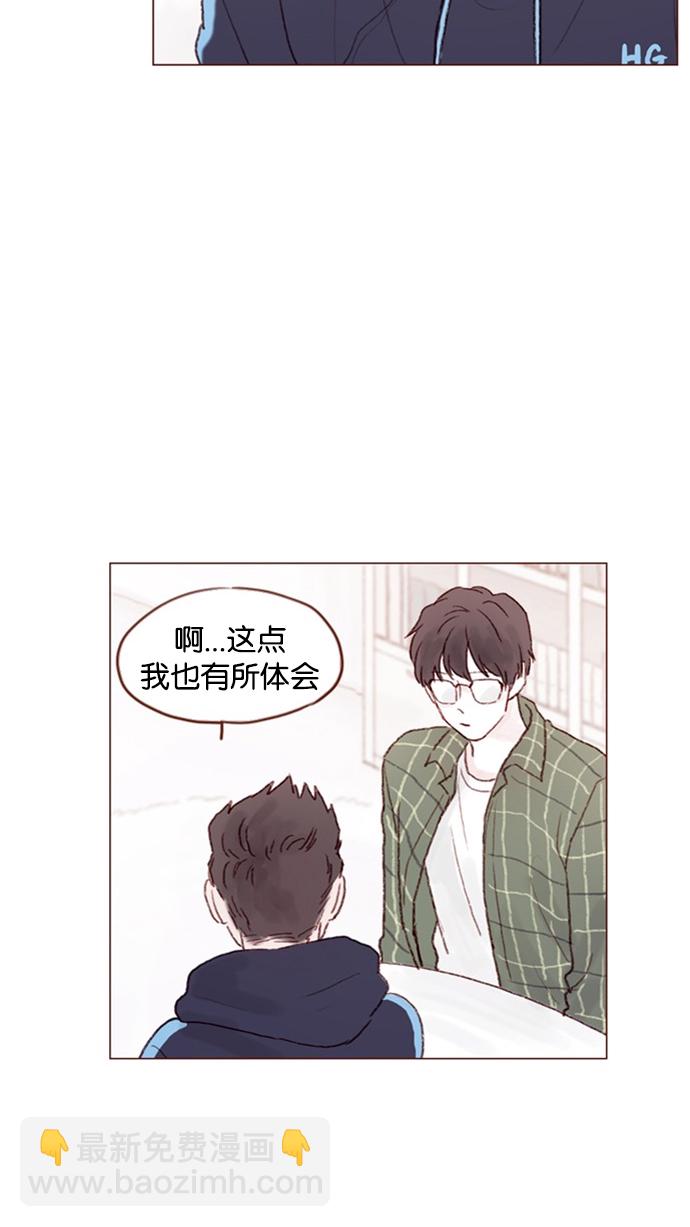 🍚喜欢我的小柿子 [第45话] 希望你不要过分地索取 第33页