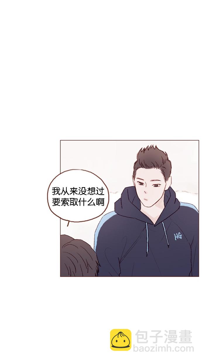 🍚喜欢我的小柿子 [第45话] 希望你不要过分地索取 第37页