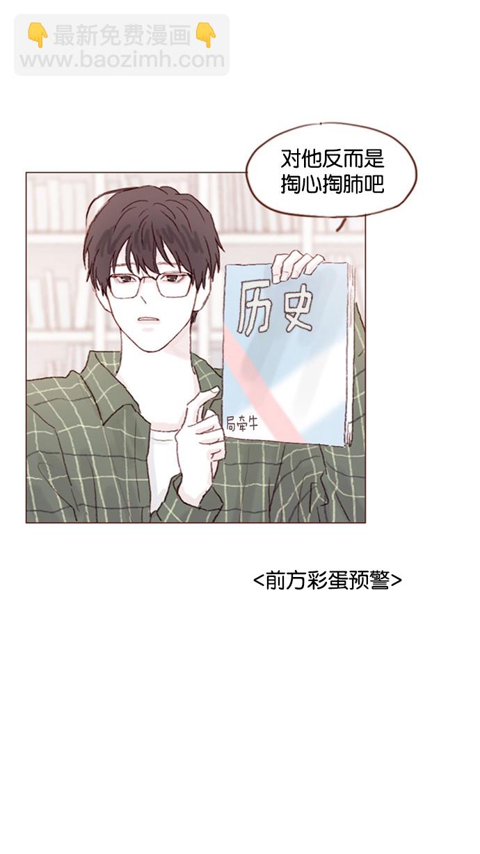🍚喜欢我的小柿子 [第45话] 希望你不要过分地索取 第38页