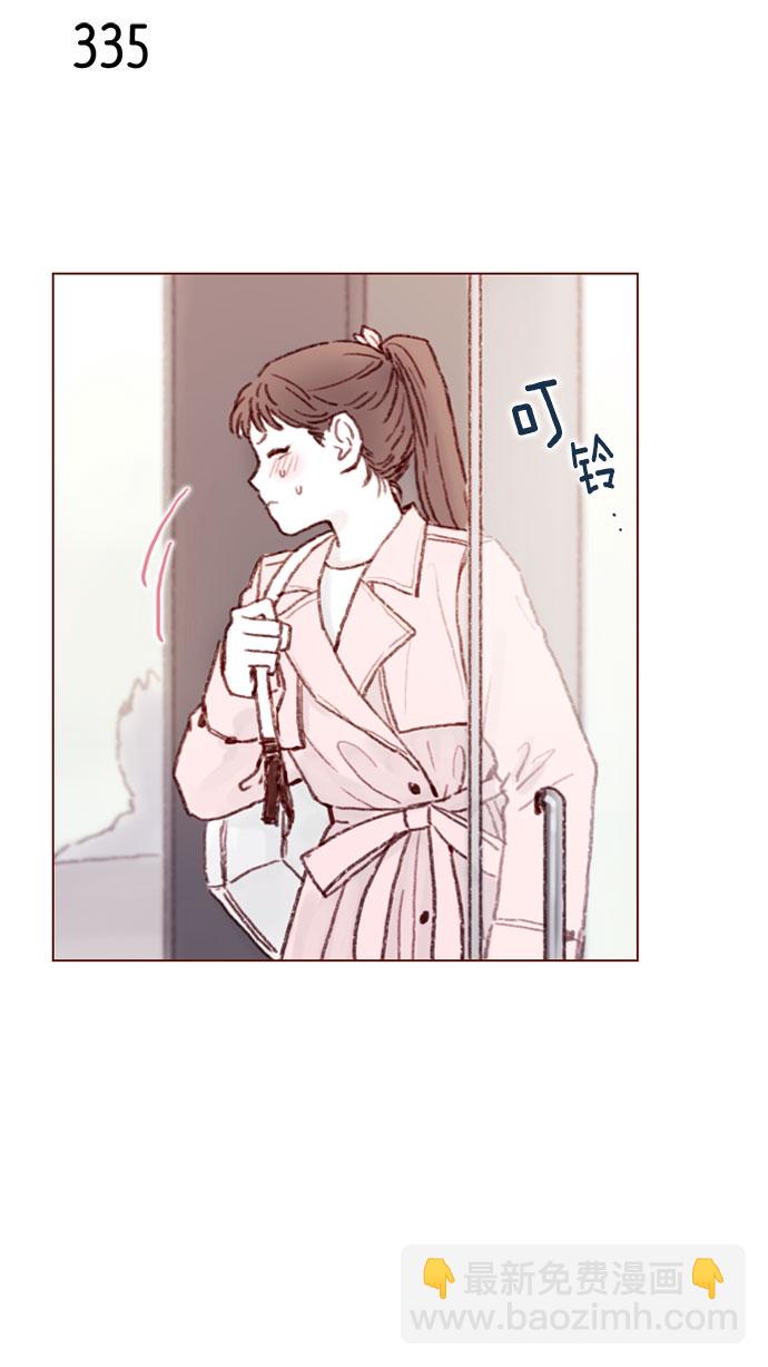 🍚喜欢我的小柿子 [第47话] 你哭了？ 第18页