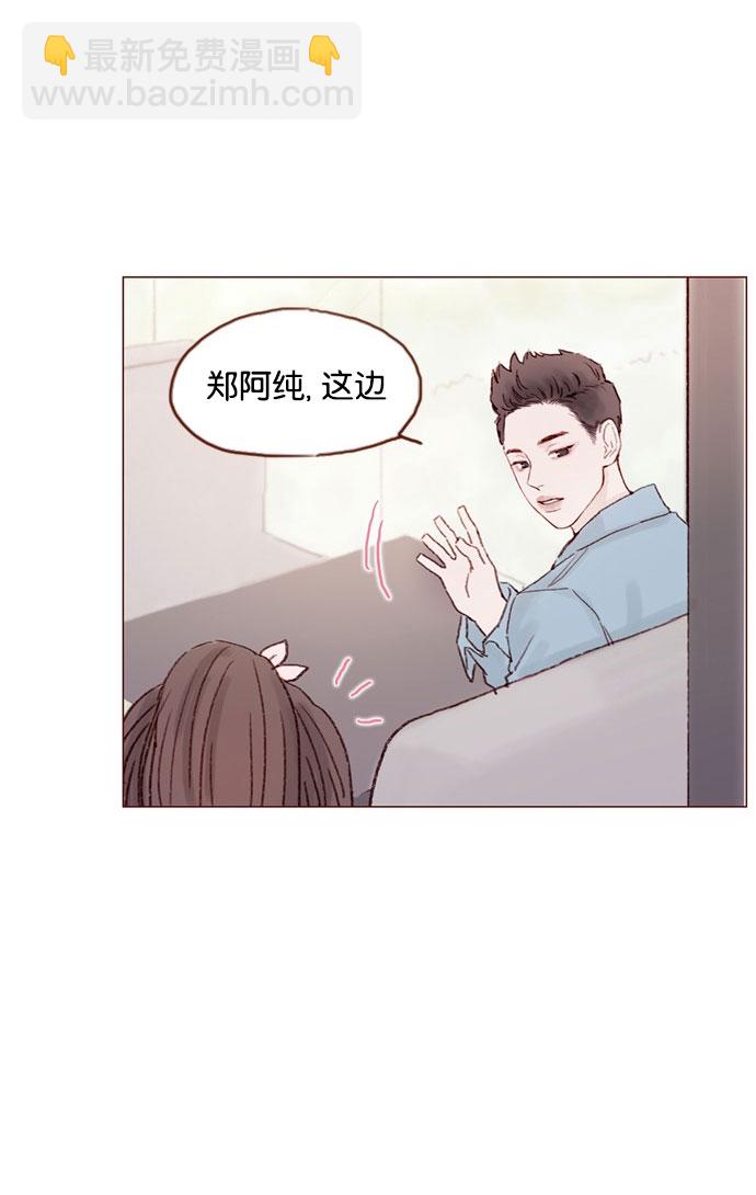 🍚喜欢我的小柿子 [第47话] 你哭了？ 第19页