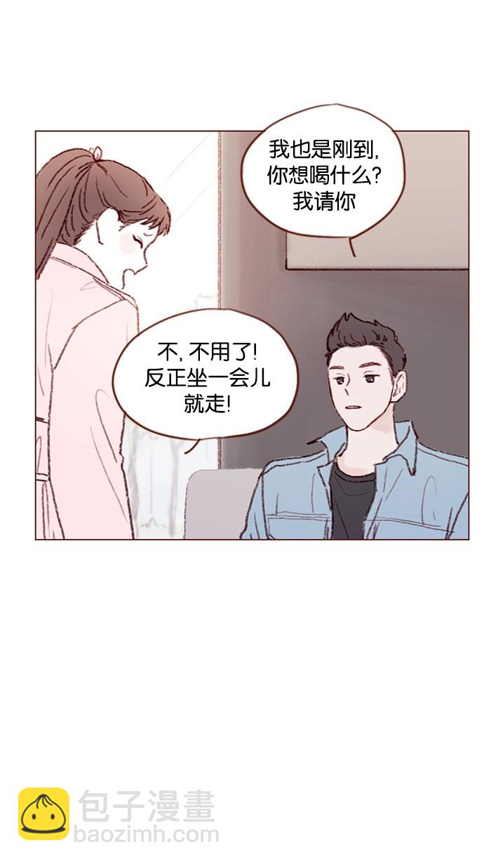 🍚喜欢我的小柿子 [第47话] 你哭了？ 第21页