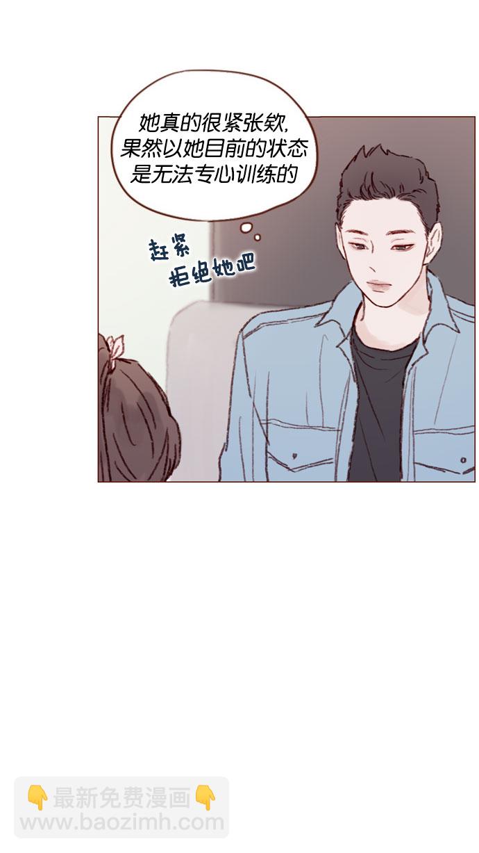 🍚喜欢我的小柿子 [第47话] 你哭了？ 第22页
