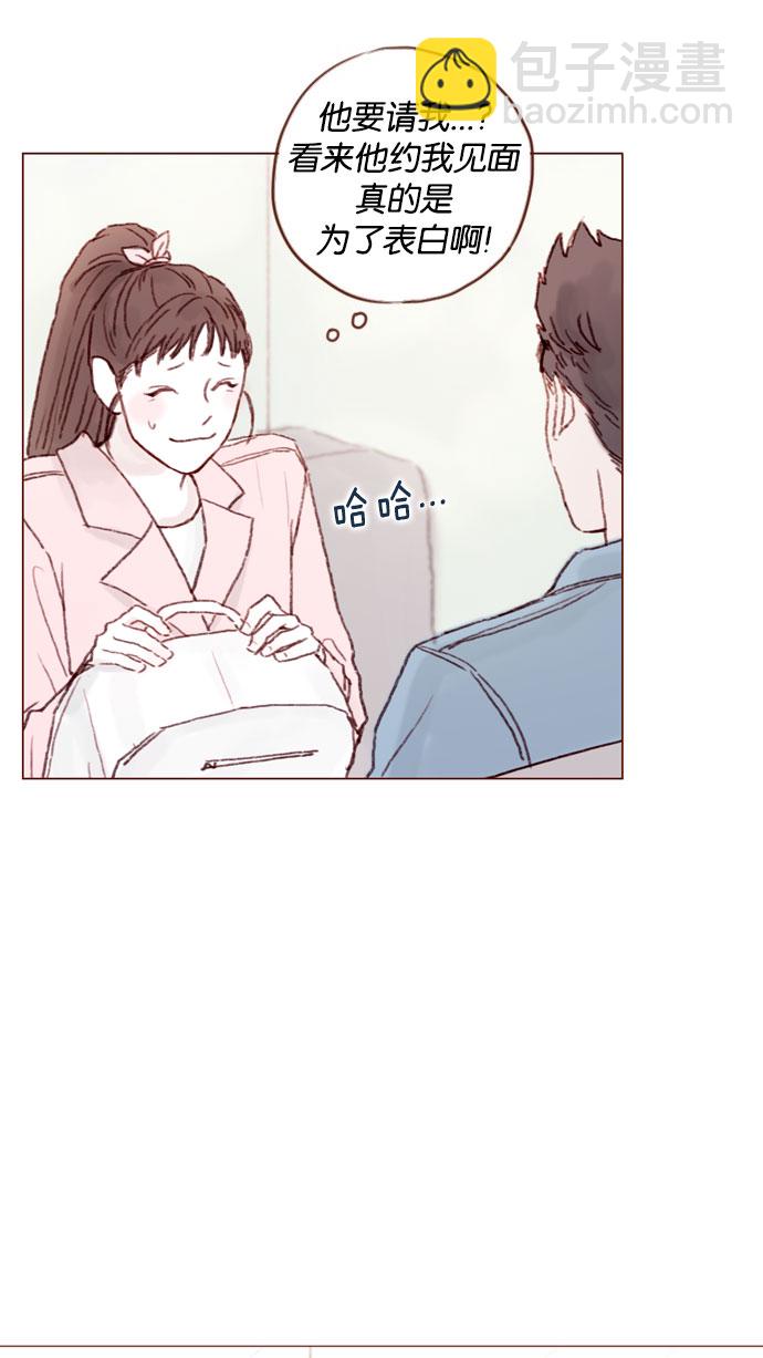 🍚喜欢我的小柿子 [第47话] 你哭了？ 第23页
