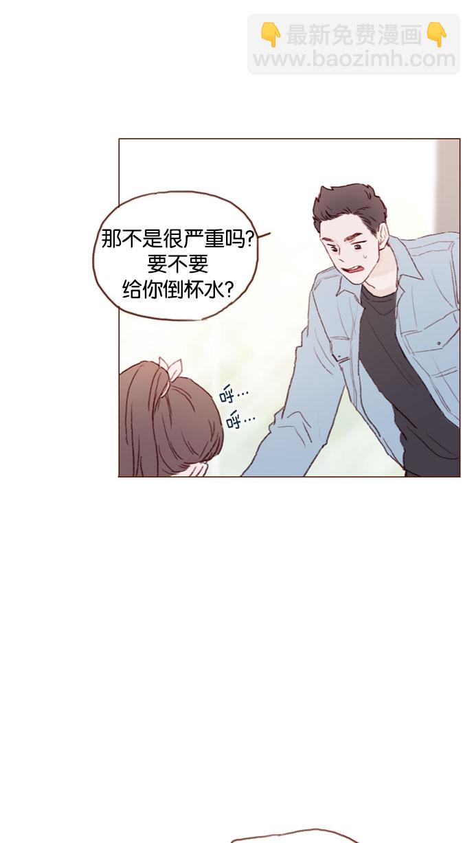 🍚喜欢我的小柿子 [第47话] 你哭了？ 第30页