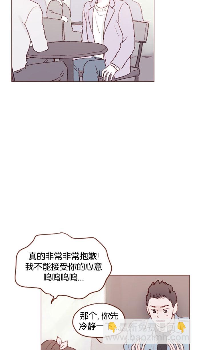 🍚喜欢我的小柿子 [第47话] 你哭了？ 第36页