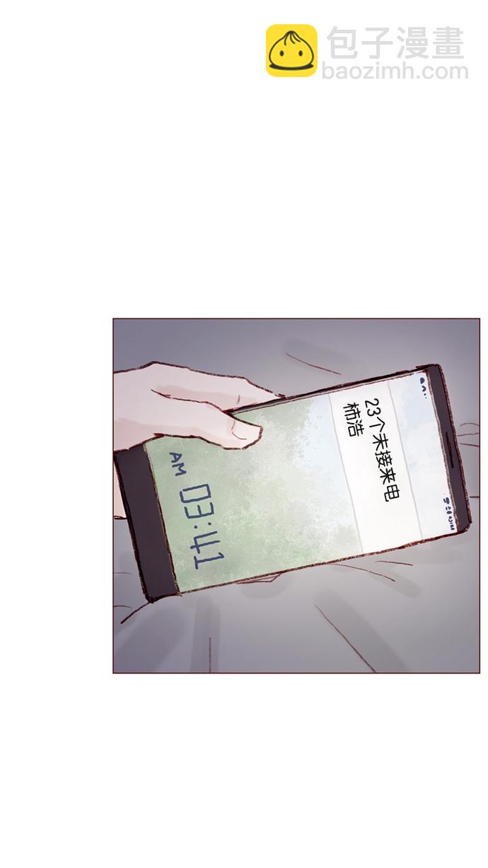 🍚喜欢我的小柿子 [第49话] 那也太可怜了不是吗？ 第11页