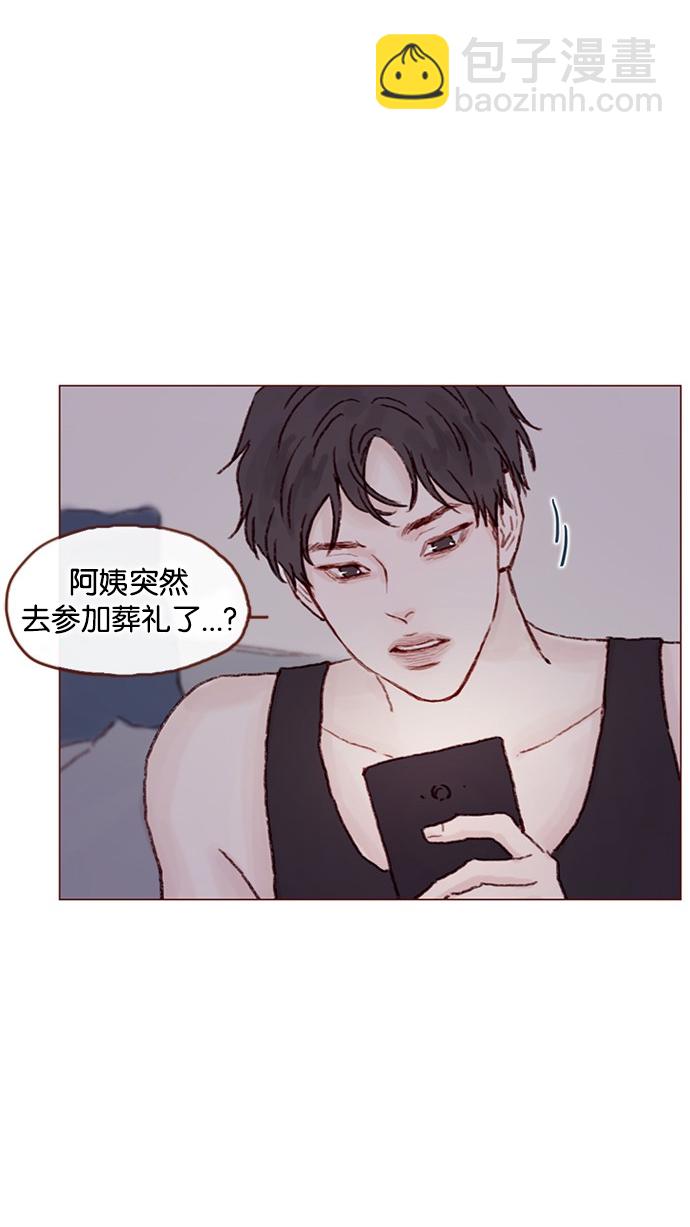 🍚喜欢我的小柿子 [第49话] 那也太可怜了不是吗？ 第13页