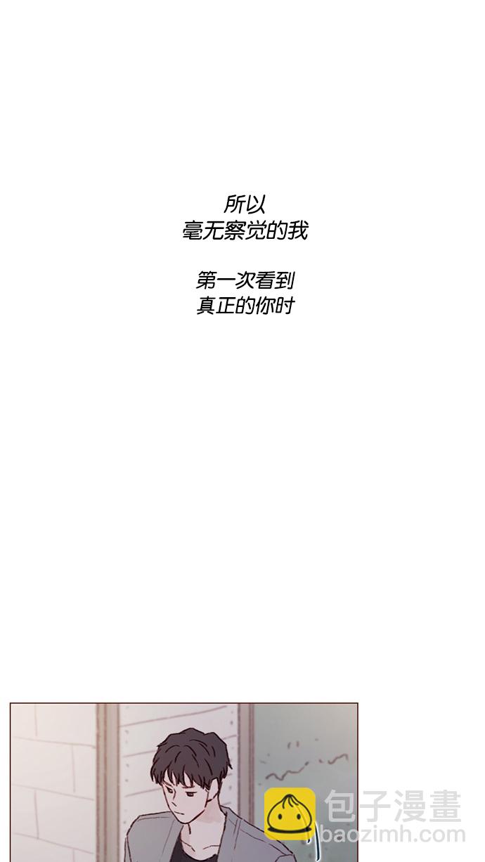 🍚喜欢我的小柿子 [第49话] 那也太可怜了不是吗？ 第14页