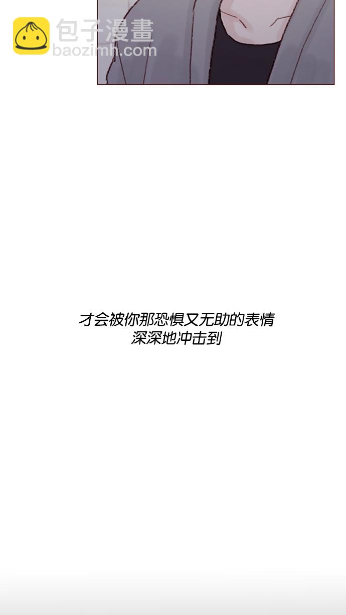 🍚喜欢我的小柿子 [第49话] 那也太可怜了不是吗？ 第18页