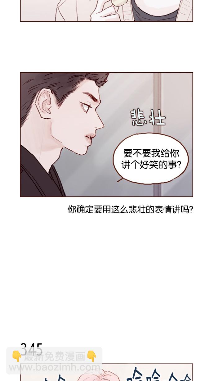 🍚喜欢我的小柿子 [第49话] 那也太可怜了不是吗？ 第29页