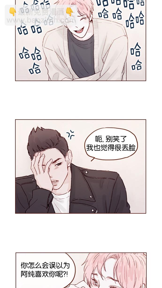 🍚喜欢我的小柿子 [第49话] 那也太可怜了不是吗？ 第30页