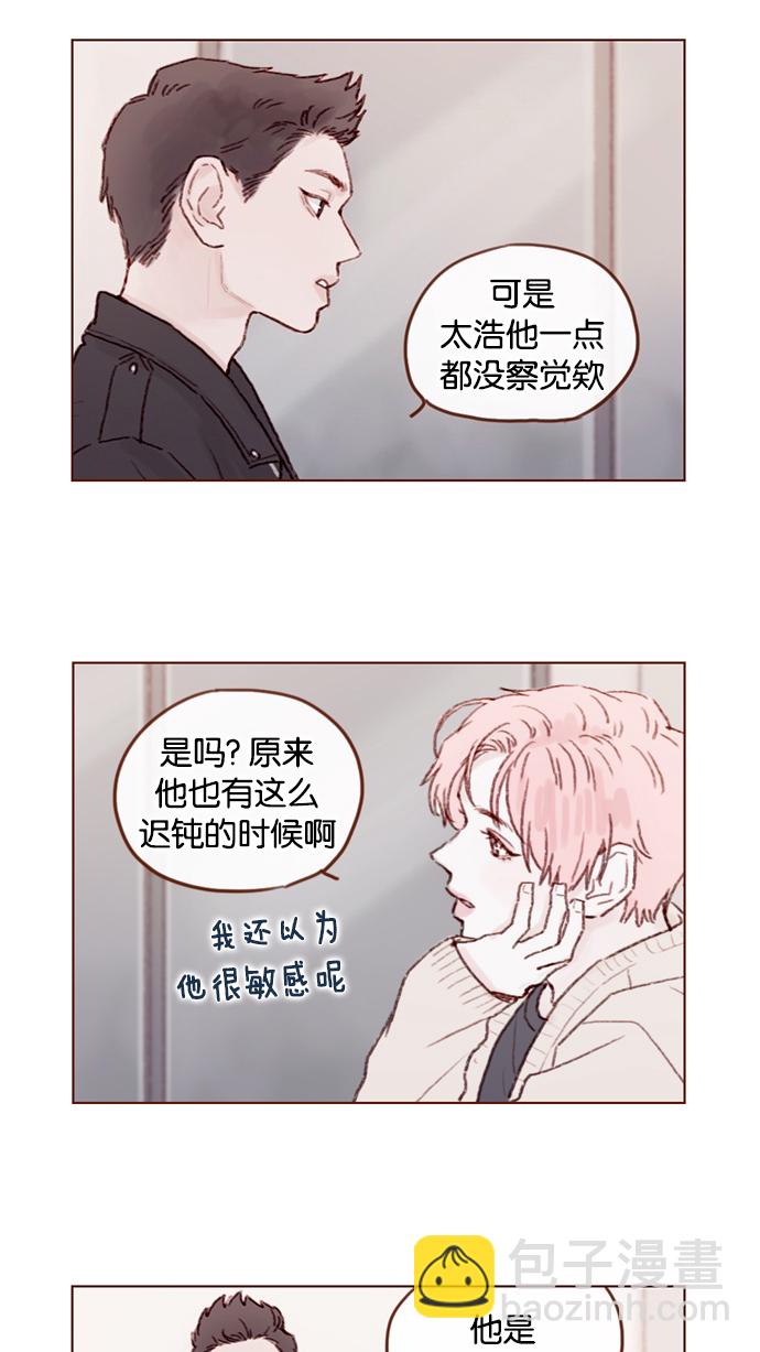 🍚喜欢我的小柿子 [第49话] 那也太可怜了不是吗？ 第33页
