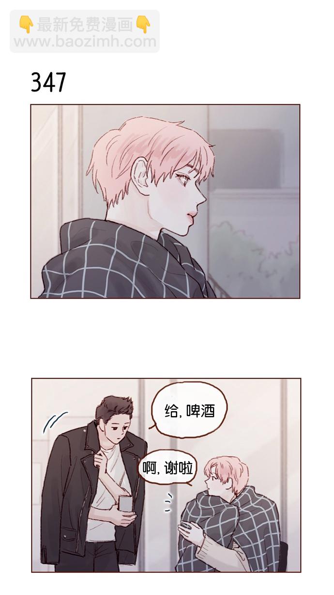 🍚喜欢我的小柿子 [第49话] 那也太可怜了不是吗？ 第35页