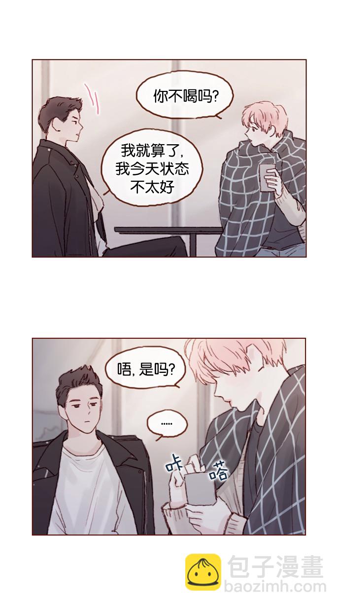🍚喜欢我的小柿子 [第49话] 那也太可怜了不是吗？ 第36页