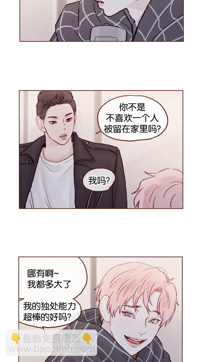 🍚喜欢我的小柿子 [第49话] 那也太可怜了不是吗？ 第38页
