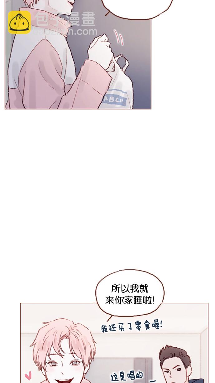🍚喜欢我的小柿子 [第49话] 那也太可怜了不是吗？ 第4页
