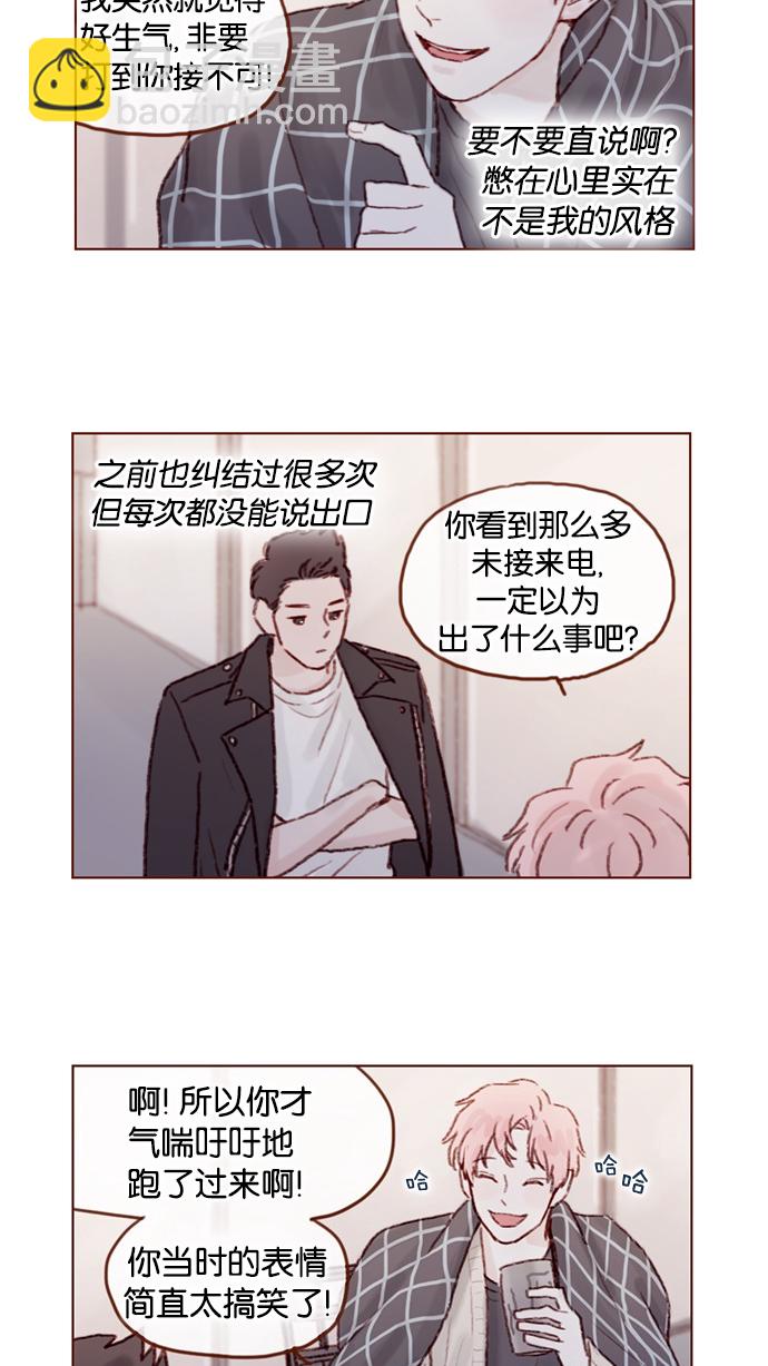 🍚喜欢我的小柿子 [第49话] 那也太可怜了不是吗？ 第41页