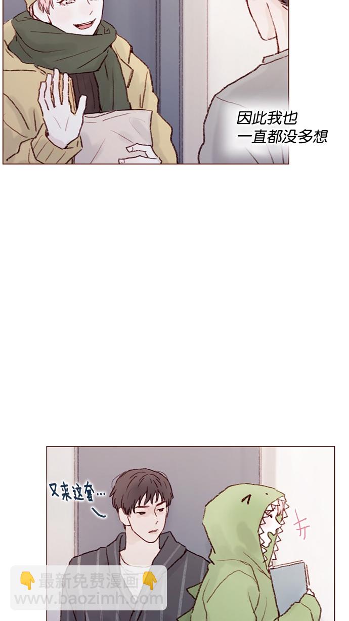 🍚喜欢我的小柿子 [第49话] 那也太可怜了不是吗？ 第6页