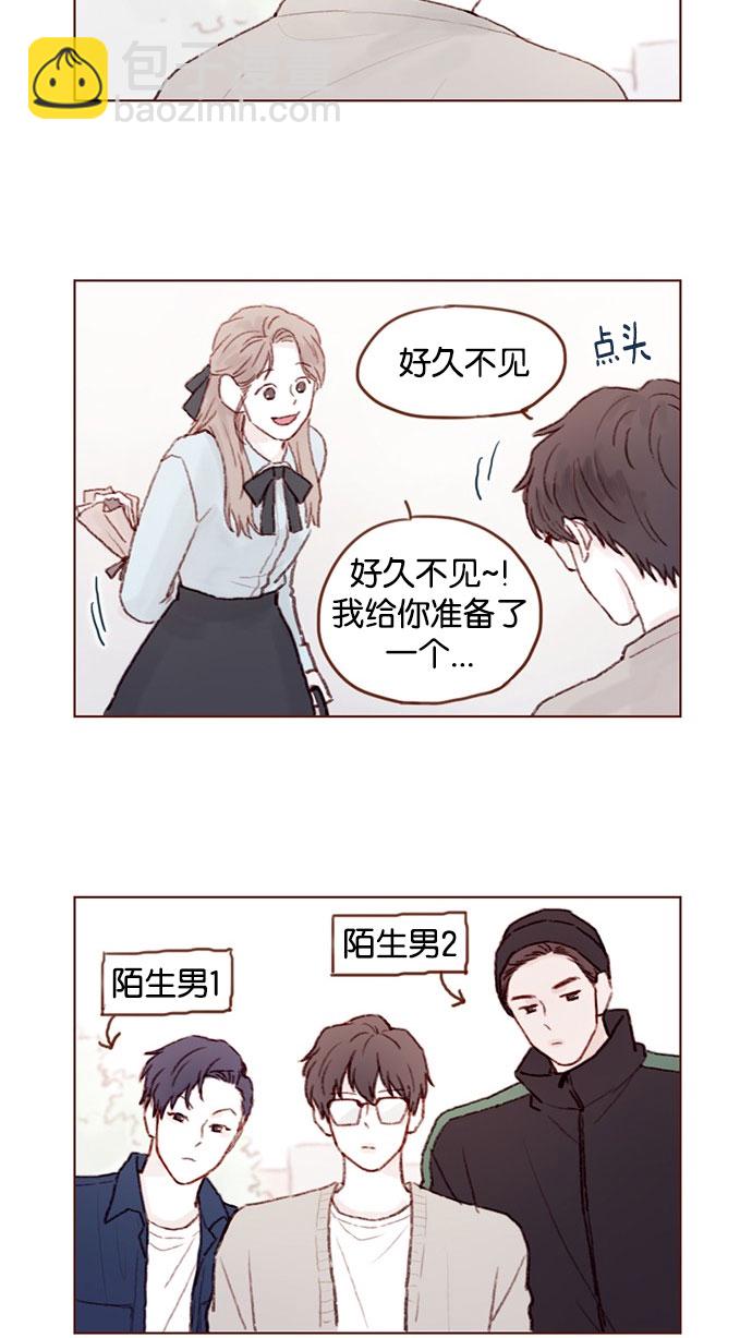 🍚喜欢我的小柿子 [第51话] 我觉得你这个人真的很好 第10页