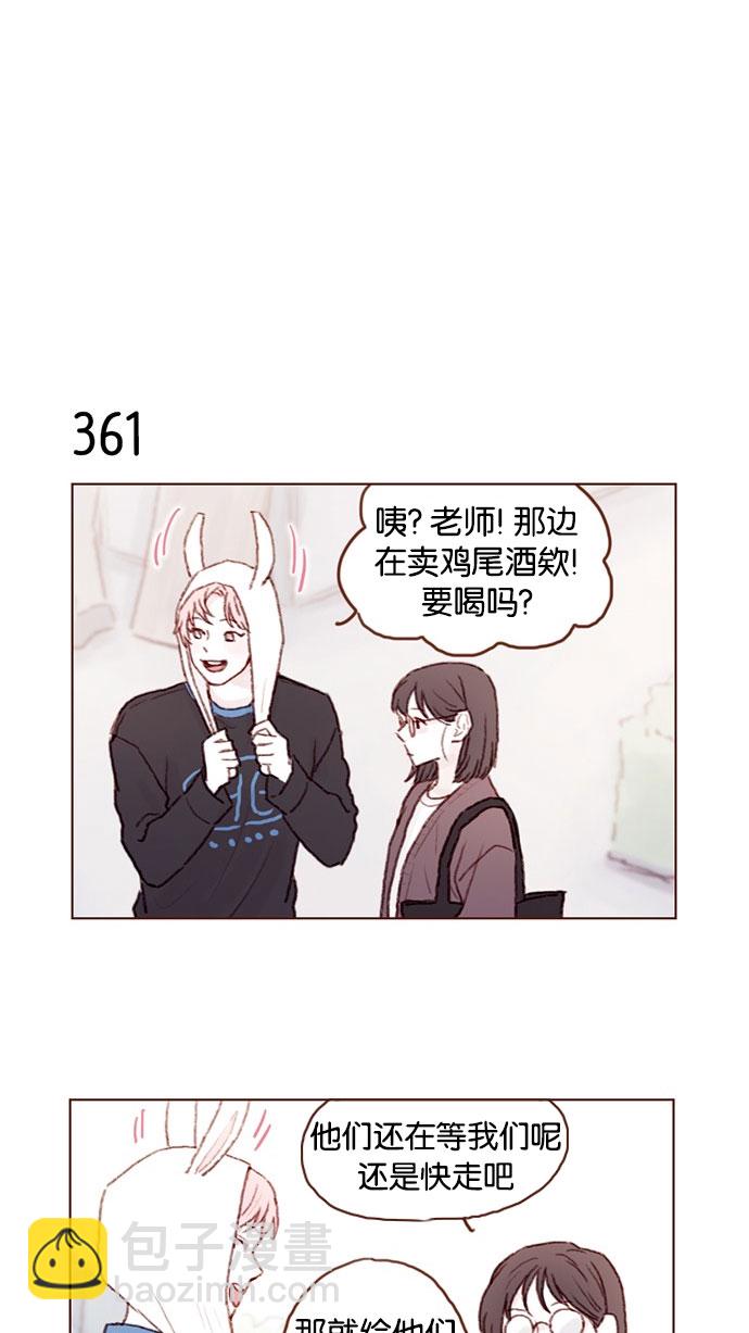 🍚喜欢我的小柿子 [第51话] 我觉得你这个人真的很好 第12页