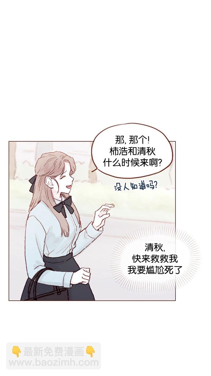 🍚喜欢我的小柿子 [第51话] 我觉得你这个人真的很好 第20页