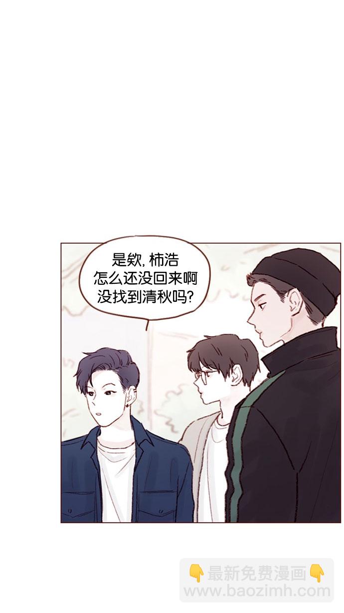 🍚喜欢我的小柿子 [第51话] 我觉得你这个人真的很好 第21页