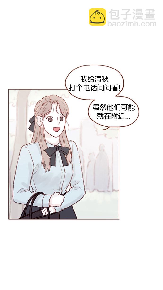 🍚喜欢我的小柿子 [第51话] 我觉得你这个人真的很好 第23页