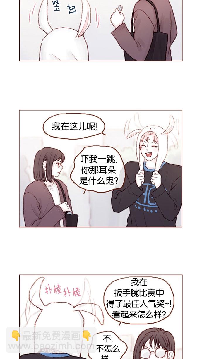 🍚喜欢我的小柿子 [第51话] 我觉得你这个人真的很好 第3页