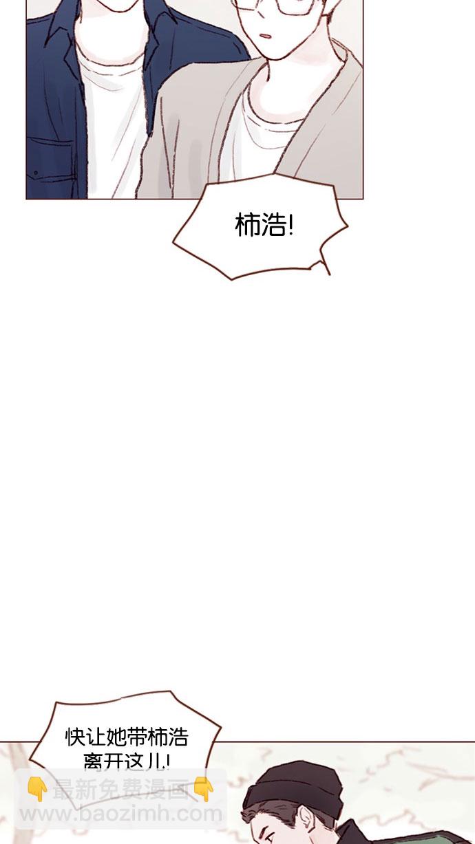 🍚喜欢我的小柿子 [第51话] 我觉得你这个人真的很好 第31页