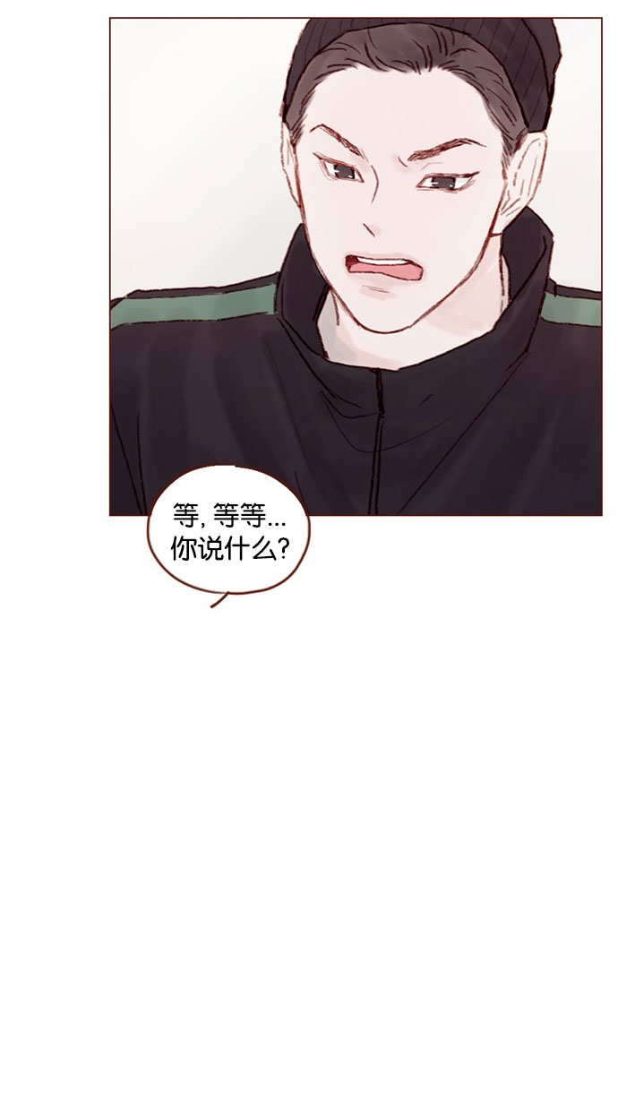 🍚喜欢我的小柿子 [第51话] 我觉得你这个人真的很好 第34页