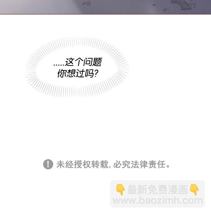 🍚喜欢我的小柿子 [第51话] 我觉得你这个人真的很好 第43页