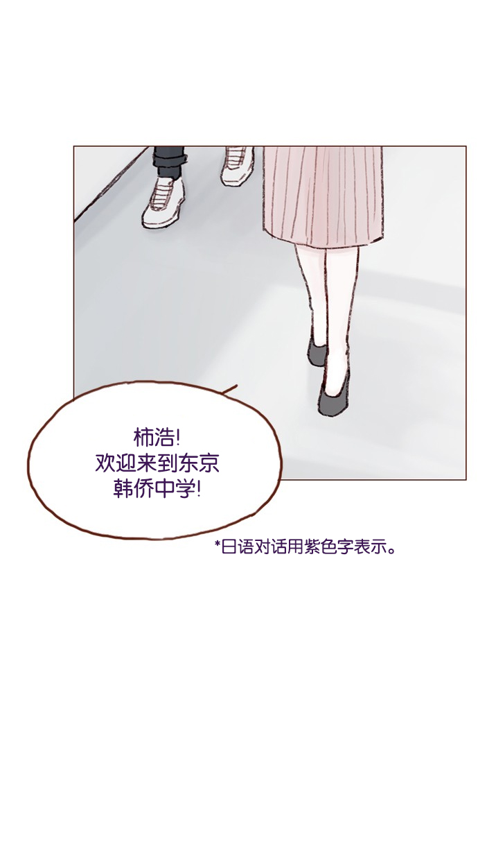 🍚喜欢我的小柿子 [第53话] 是从哪里开始出问题的呢？ 第12页