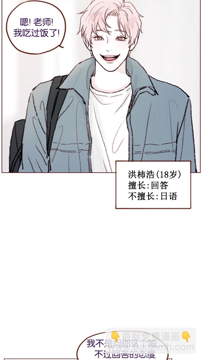 🍚喜欢我的小柿子 [第53话] 是从哪里开始出问题的呢？ 第14页