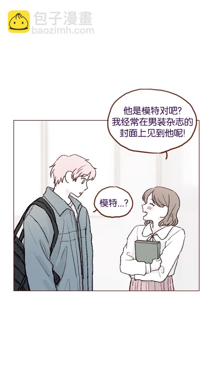 🍚喜欢我的小柿子 [第53话] 是从哪里开始出问题的呢？ 第17页