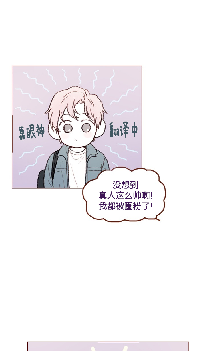 🍚喜欢我的小柿子 [第53话] 是从哪里开始出问题的呢？ 第18页