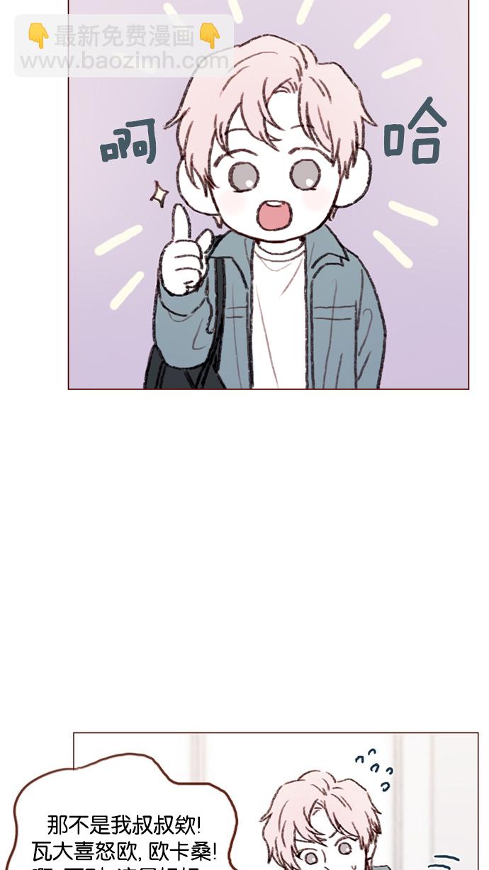 🍚喜欢我的小柿子 [第53话] 是从哪里开始出问题的呢？ 第19页