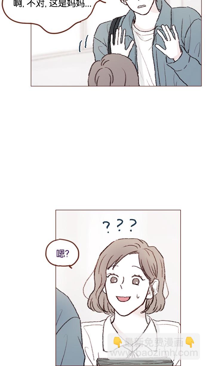 🍚喜欢我的小柿子 [第53话] 是从哪里开始出问题的呢？ 第20页