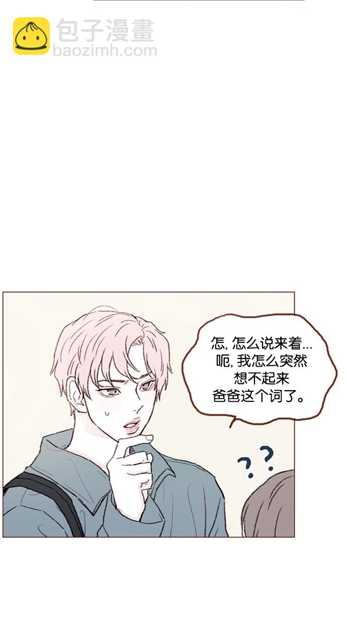 🍚喜欢我的小柿子 [第53话] 是从哪里开始出问题的呢？ 第21页