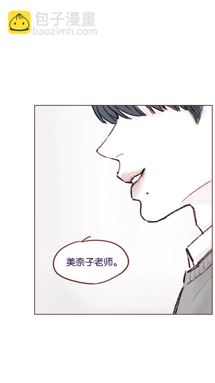 🍚喜欢我的小柿子 [第53话] 是从哪里开始出问题的呢？ 第23页
