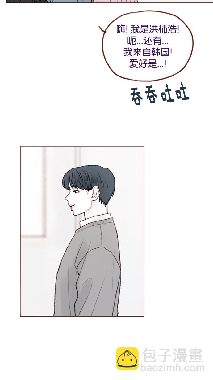 🍚喜欢我的小柿子 [第53话] 是从哪里开始出问题的呢？ 第31页