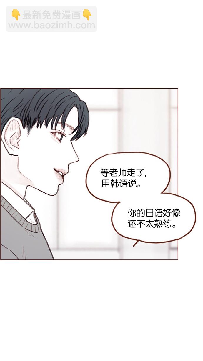 🍚喜欢我的小柿子 [第53话] 是从哪里开始出问题的呢？ 第33页