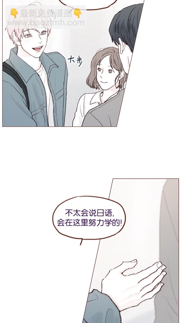🍚喜欢我的小柿子 [第53话] 是从哪里开始出问题的呢？ 第39页