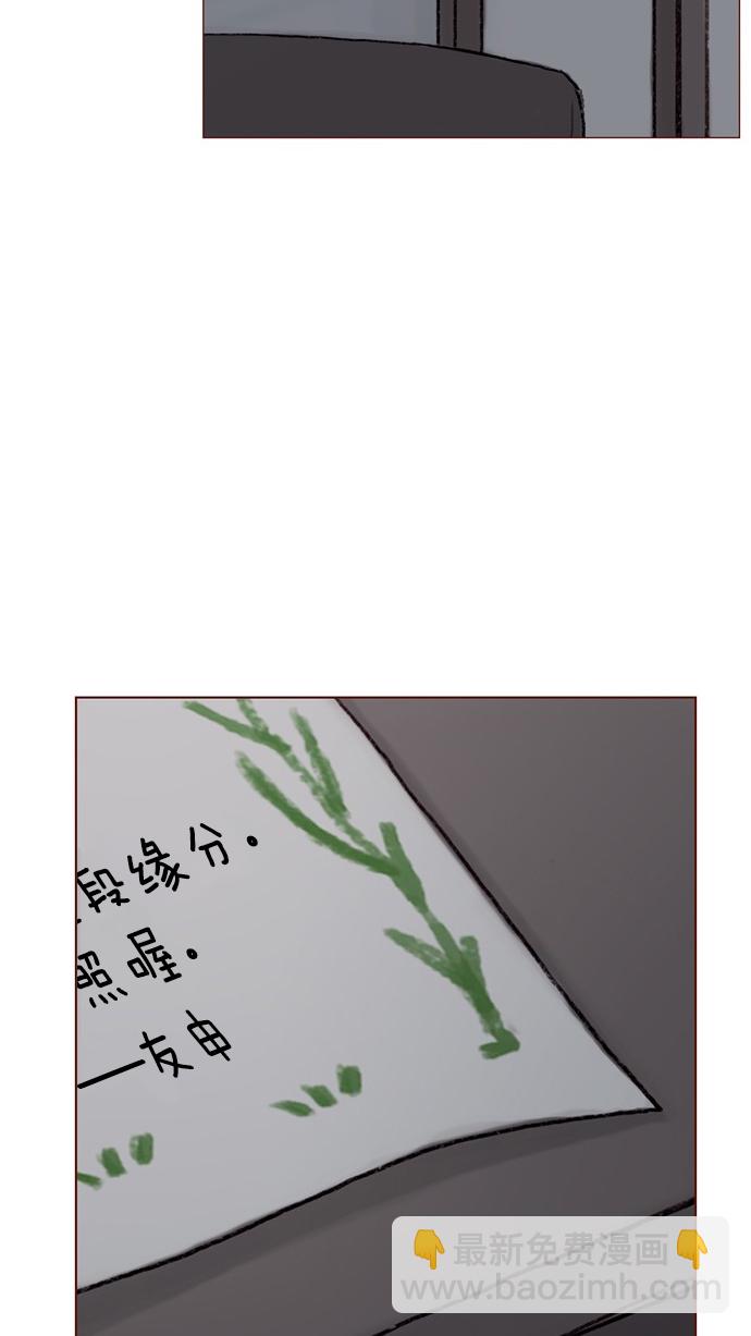 🍚喜欢我的小柿子 [第53话] 是从哪里开始出问题的呢？ 第7页