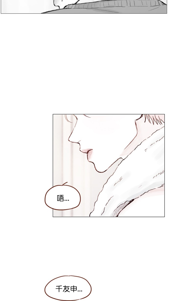 🍚喜欢我的小柿子 [第55话] 明天我会更好的 第12页