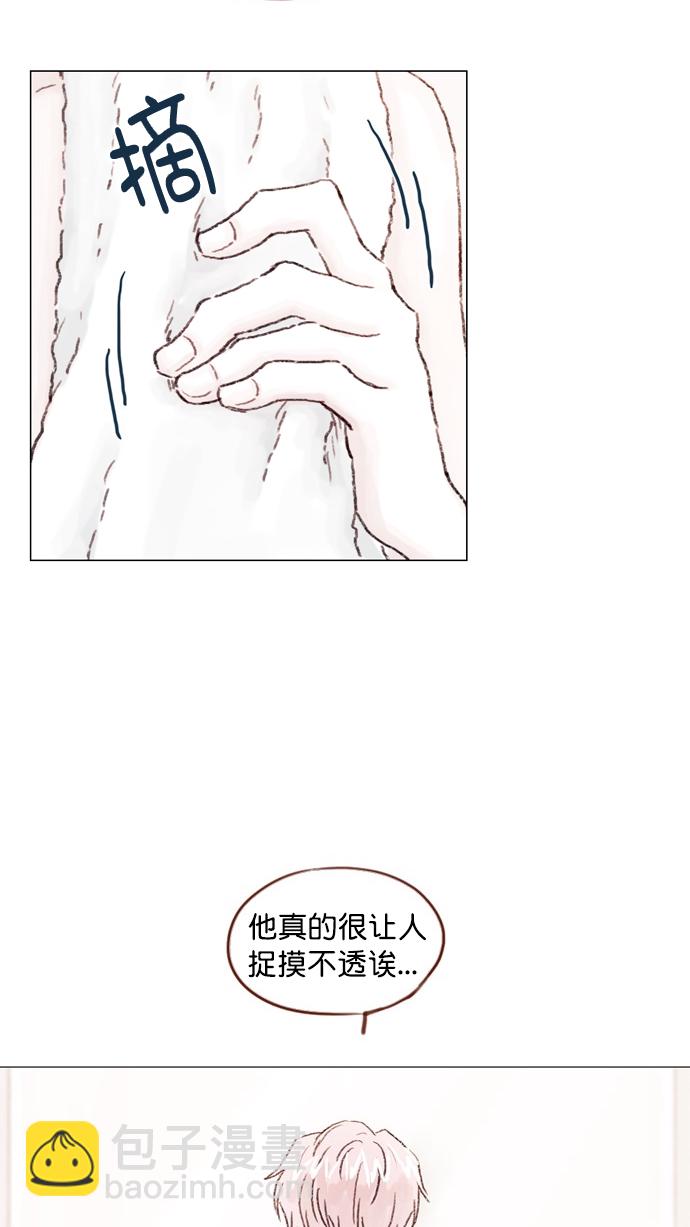 🍚喜欢我的小柿子 [第55话] 明天我会更好的 第13页