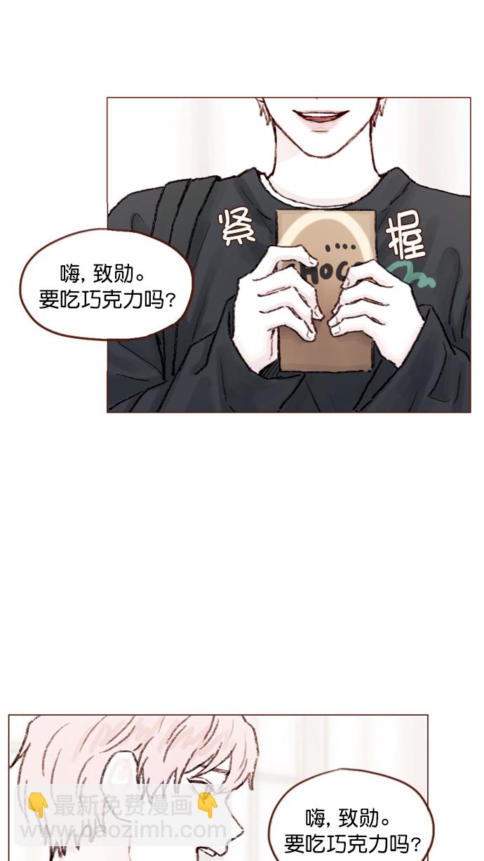 🍚喜欢我的小柿子 [第55话] 明天我会更好的 第16页