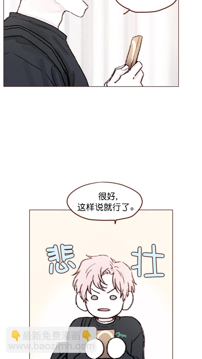 🍚喜欢我的小柿子 [第55话] 明天我会更好的 第17页